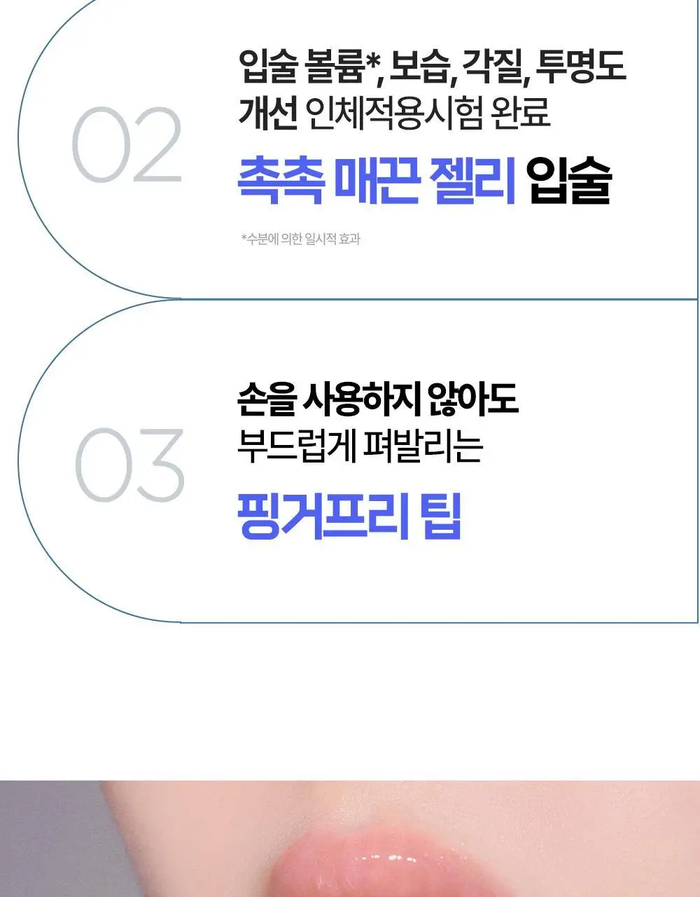 [NEW] 더마토리 히알루론펩타이드 볼륨 립마스크밤 더블 기획(10ml+10ml) 상세페이지 12